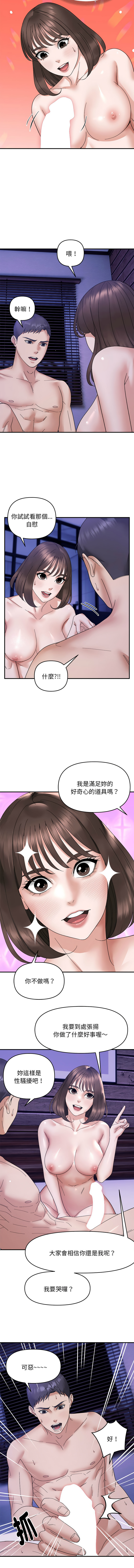 邻居跑路中 | 鄰居跑路中 1-23 page 179 - webtoon hentai manga - read online free