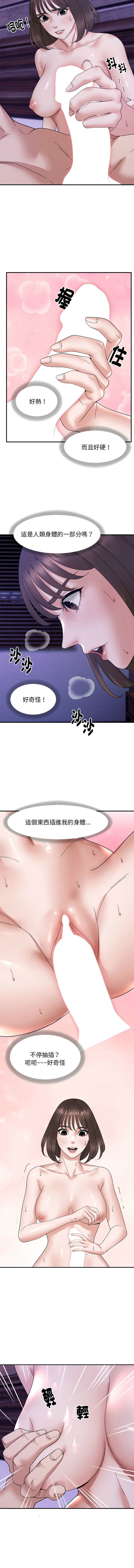 邻居跑路中 | 鄰居跑路中 1-23 - Page 181