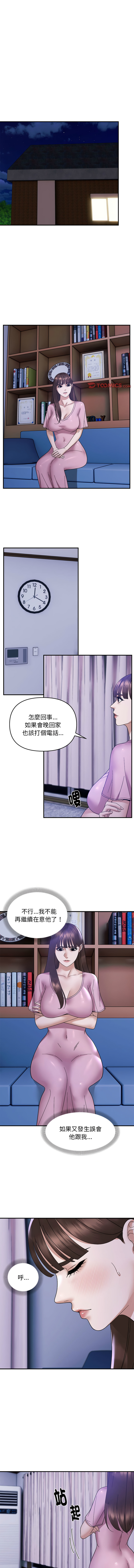 邻居跑路中 | 鄰居跑路中 1-23 page 195 - webtoon hentai manga - read online free