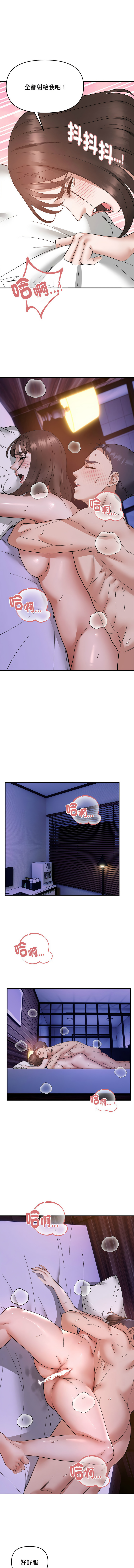 邻居跑路中 | 鄰居跑路中 1-23 page 197 - webtoon hentai manga - read online free