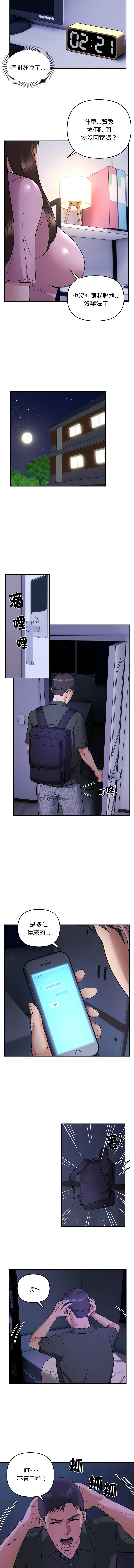 邻居跑路中 | 鄰居跑路中 1-23 page 201 - webtoon hentai manga - read online free