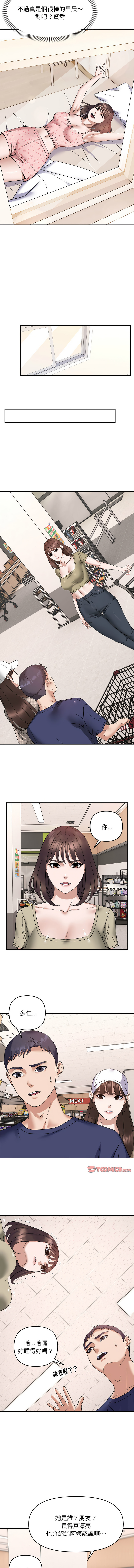 邻居跑路中 | 鄰居跑路中 1-23 page 212 - webtoon hentai manga - read online free