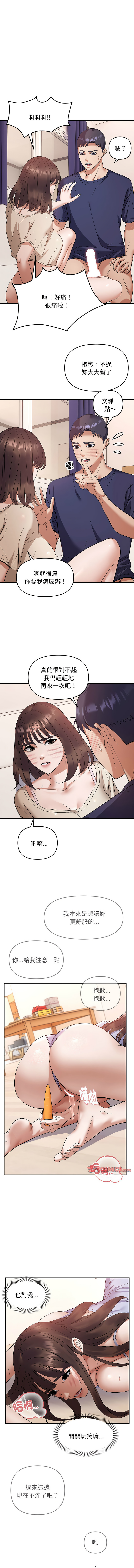 邻居跑路中 | 鄰居跑路中 1-23 page 245 - webtoon hentai manga - read online free