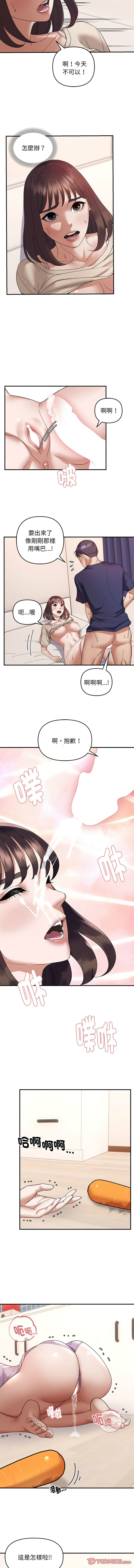 邻居跑路中 | 鄰居跑路中 1-23 page 250 - webtoon hentai manga - read online free