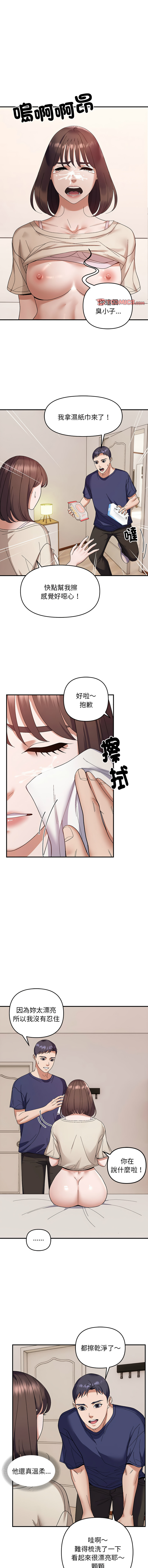 邻居跑路中 | 鄰居跑路中 1-23 page 253 - webtoon hentai manga - read online free