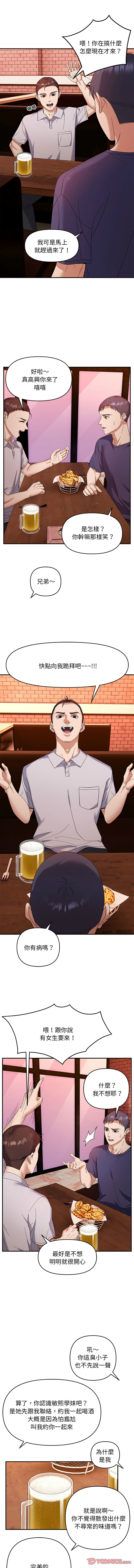 邻居跑路中 | 鄰居跑路中 1-23 page 261 - webtoon hentai manga - read online free