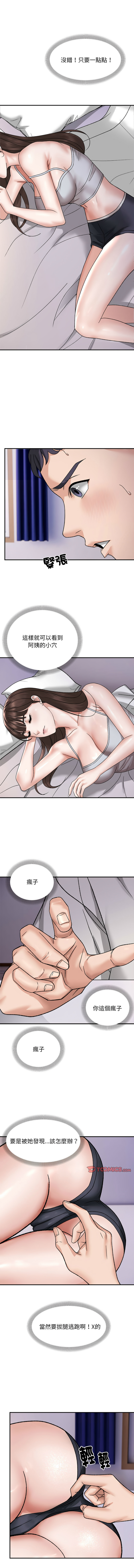 邻居跑路中 | 鄰居跑路中 1-23 page 32 - webtoon hentai manga - read online free