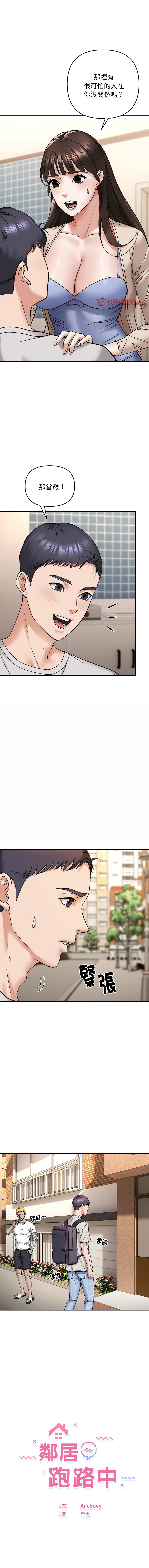 邻居跑路中 | 鄰居跑路中 1-23 page 40 - webtoon hentai manga - read online free