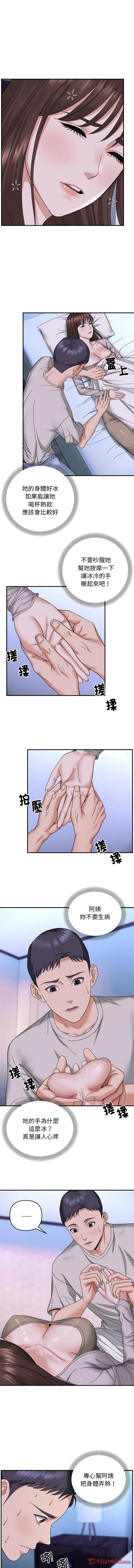 邻居跑路中 | 鄰居跑路中 1-23 page 72 - webtoon hentai manga - read online free