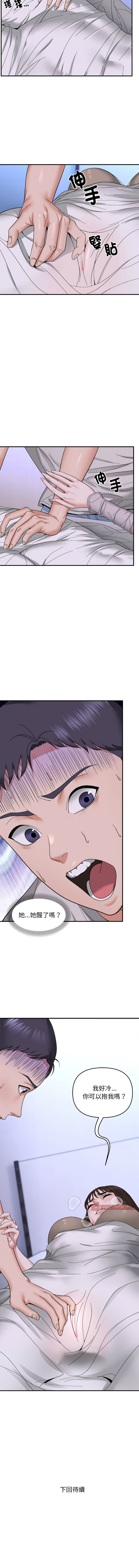 邻居跑路中 | 鄰居跑路中 1-23 page 74 - webtoon hentai manga - read online free