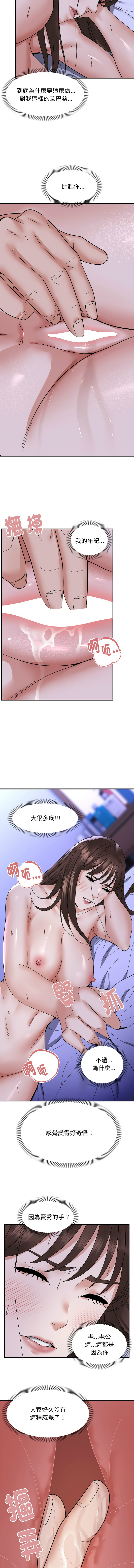 邻居跑路中 | 鄰居跑路中 1-23 page 82 - webtoon hentai manga - read online free