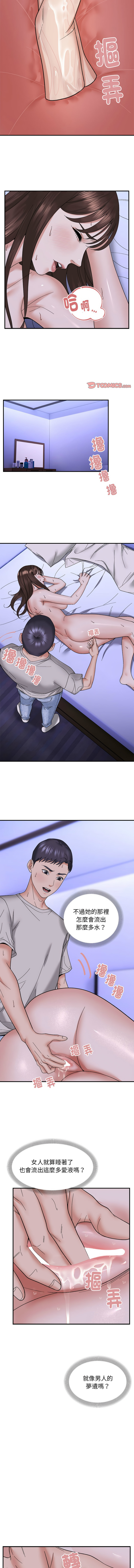 邻居跑路中 | 鄰居跑路中 1-23 page 83 - webtoon hentai manga - read online free