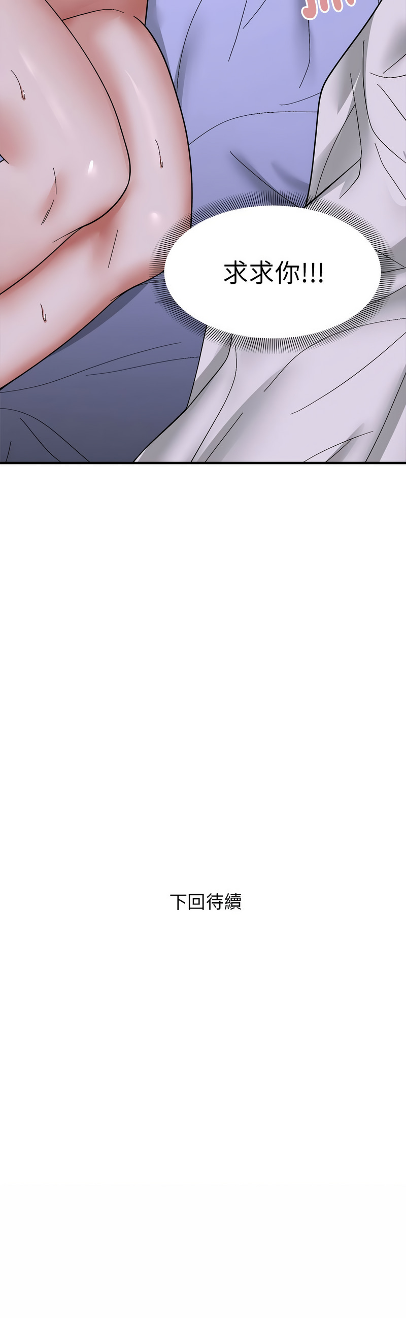邻居跑路中 | 鄰居跑路中 1-23 - Page 86
