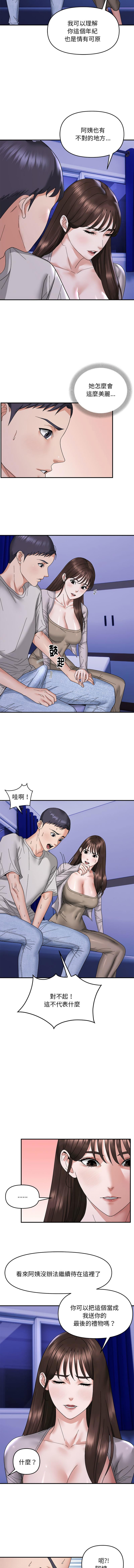 邻居跑路中 | 鄰居跑路中 1-23 page 91 - webtoon hentai manga - read online free