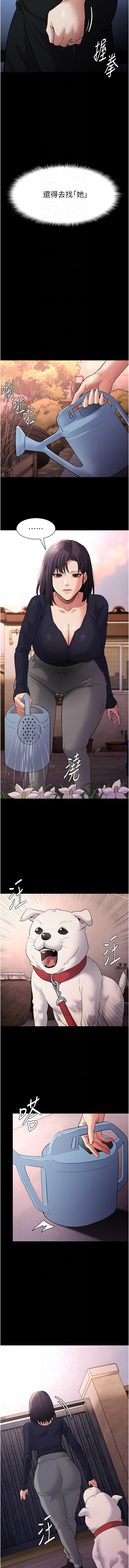 痴汉成瘾 | 癡漢成癮 100-109 - Page 111