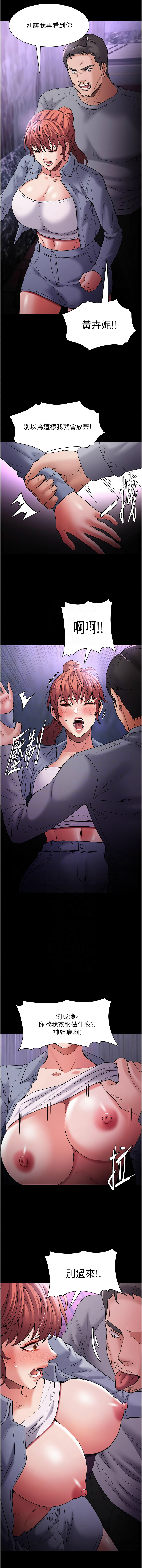 痴汉成瘾 | 癡漢成癮 100-109 page 122 - full censorship big breasts hentai manga - read online free