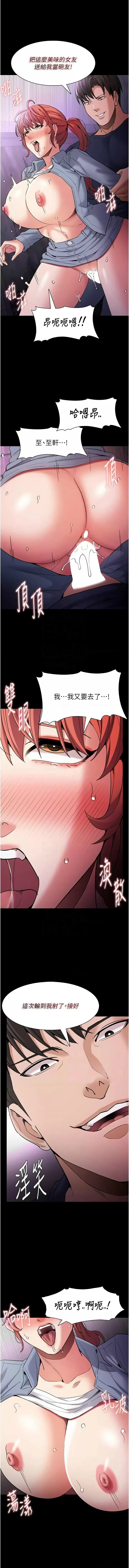 痴汉成瘾 | 癡漢成癮 100-109 page 136 - full censorship big breasts hentai manga - read online free