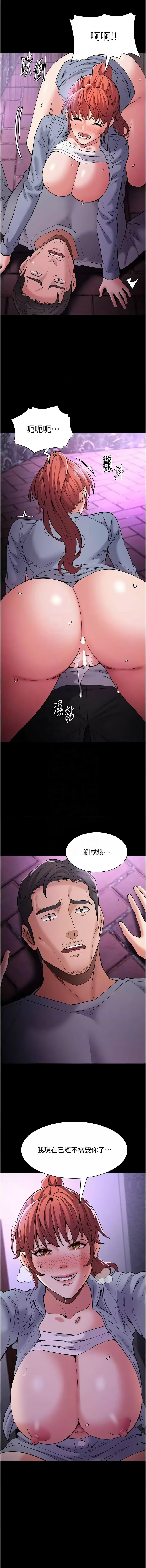 痴汉成瘾 | 癡漢成癮 100-109 - Page 138