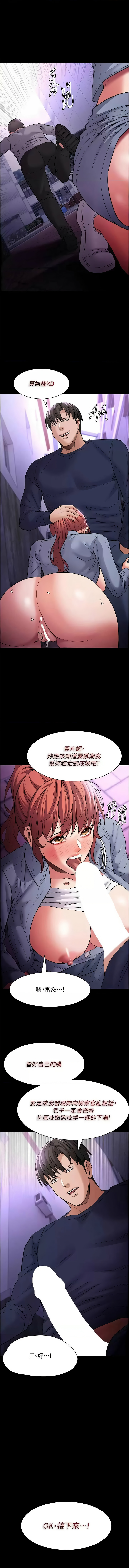 痴汉成瘾 | 癡漢成癮 100-109 page 141 - big breasts full censorship hentai manga - read online free