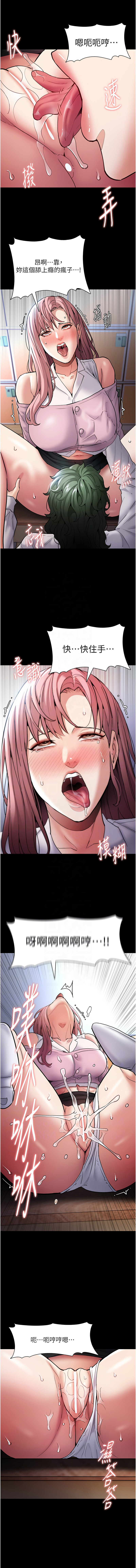 痴汉成瘾 | 癡漢成癮 100-109 page 17 - full censorship big breasts hentai manga - read online free