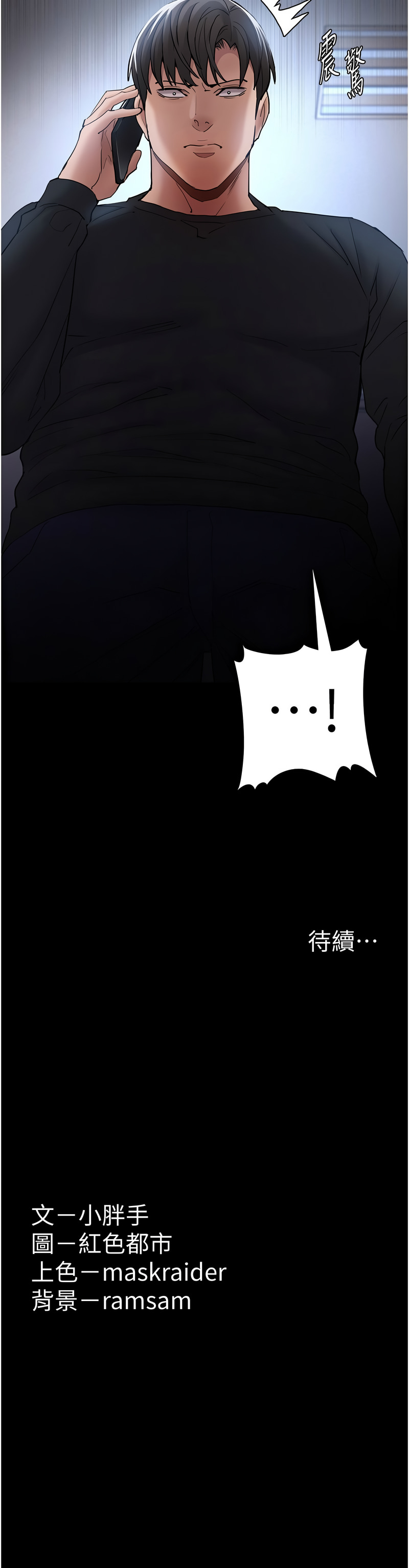 痴汉成瘾 | 癡漢成癮 100-109 page 33 - full censorship big breasts hentai manga - read online free