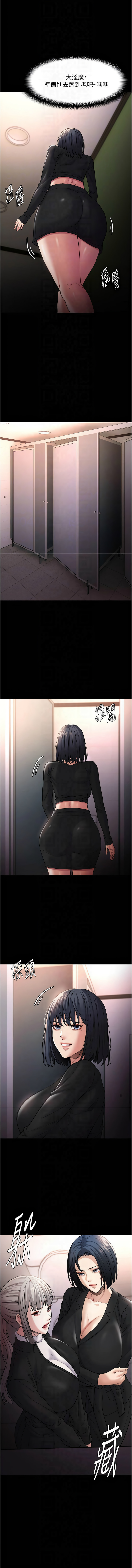 痴汉成瘾 | 癡漢成癮 100-109 page 45 - full censorship big breasts hentai manga - read online free