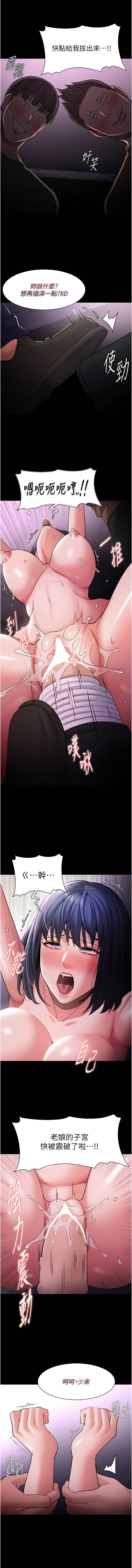 痴汉成瘾 | 癡漢成癮 100-109 page 62 - big breasts full censorship hentai manga - read online free