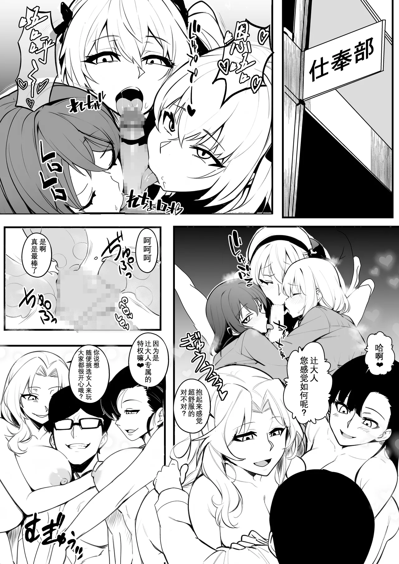 Nottori-sen Desu! page 25 featuring nonna girls und panzer parody - mosaic censorship mind control hentai manga - read online free