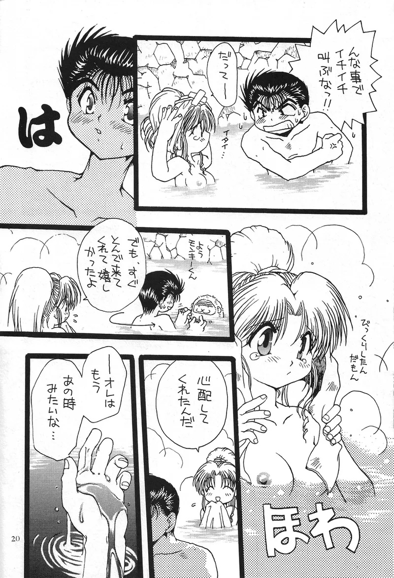 幽遊白書>> 夫婦円満 / 満月寅組 page 49 featuring botan yu yu hakusho parody - incomplete out of order hentai manga - read online free