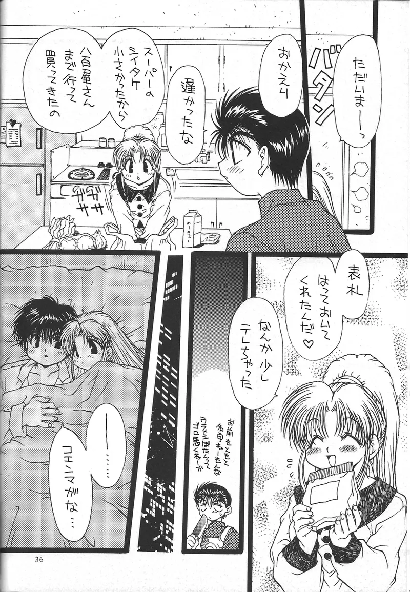 幽遊白書>> 夫婦円満 / 満月寅組 page 84 featuring botan yu yu hakusho parody - incomplete out of order hentai manga - read online free