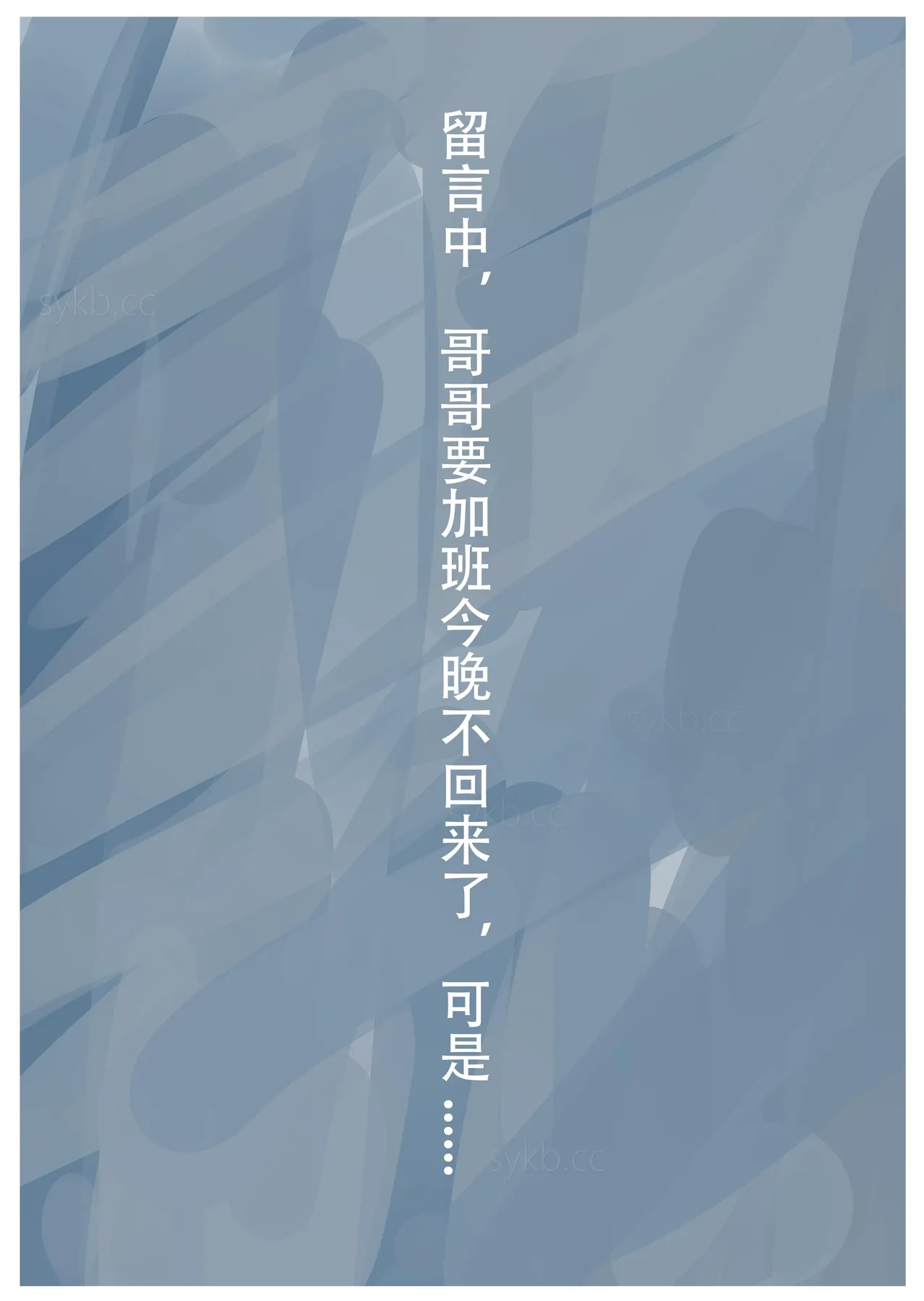 放工后的游戏D - Page 11