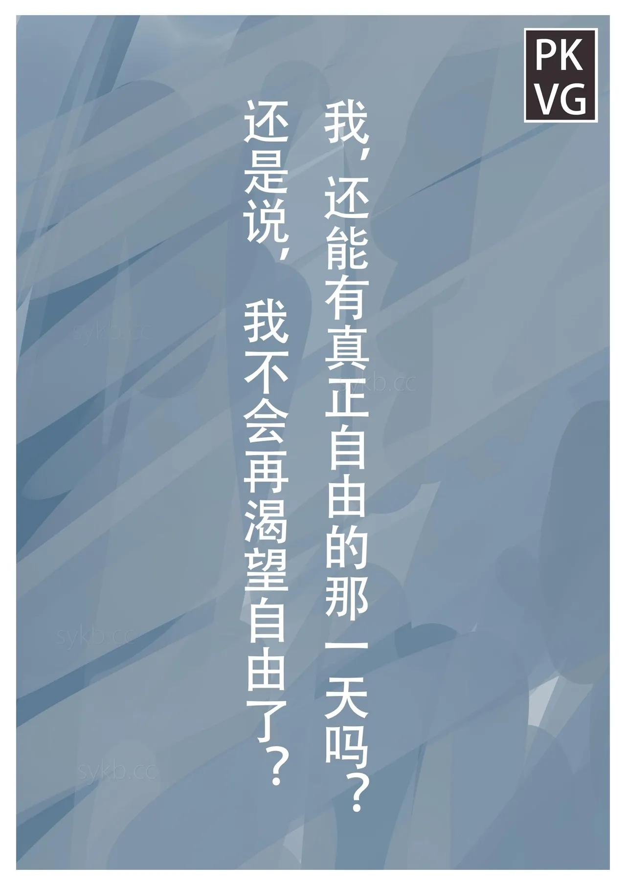 Page 12 of [流浪到世界尽头] 放工后的游戏E
