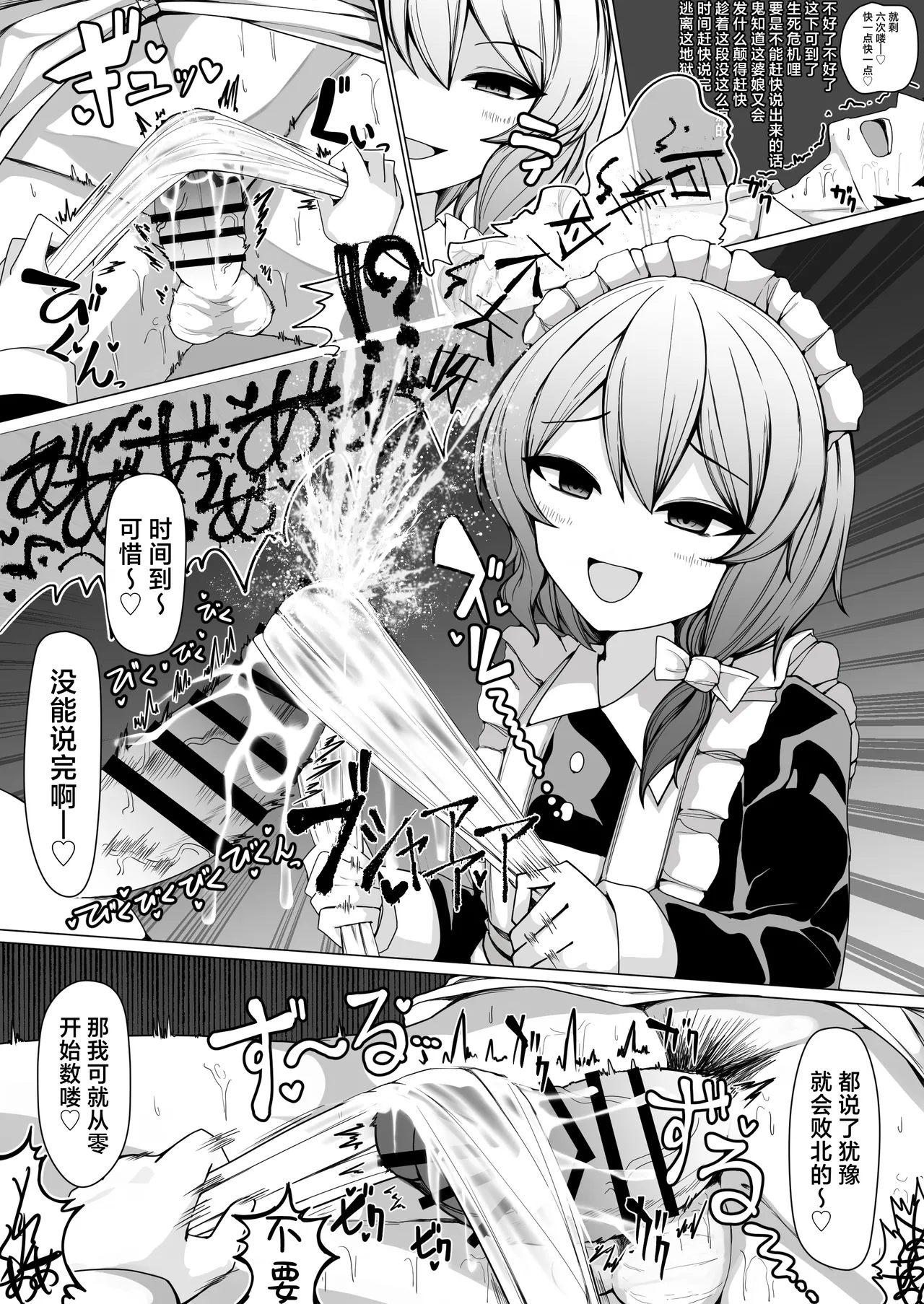 Kouhai Maid ni Shiborareru | 后辈女仆要把我榨干 page 19 original parody - femdom no penetration hentai manga - read online free