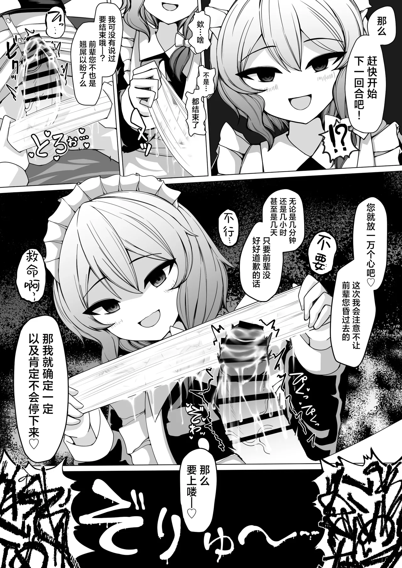 Kouhai Maid ni Shiborareru | 后辈女仆要把我榨干 page 23 original parody - femdom no penetration hentai manga - read online free