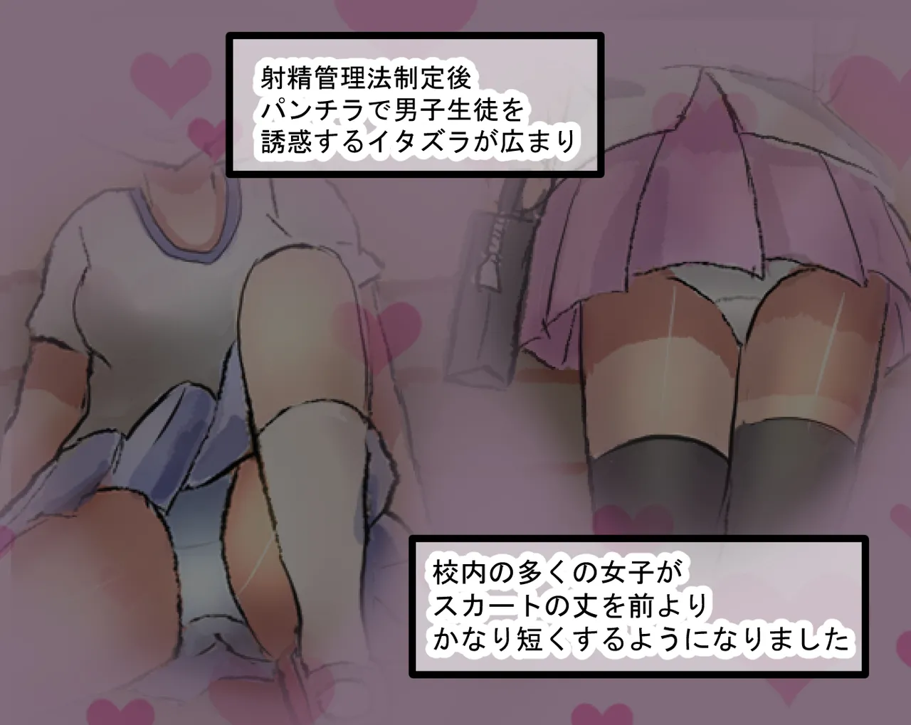 Kanrinin no Kyoka Naki Shasei wa Houritsu de Kinshi Sareteimasu - Page 21