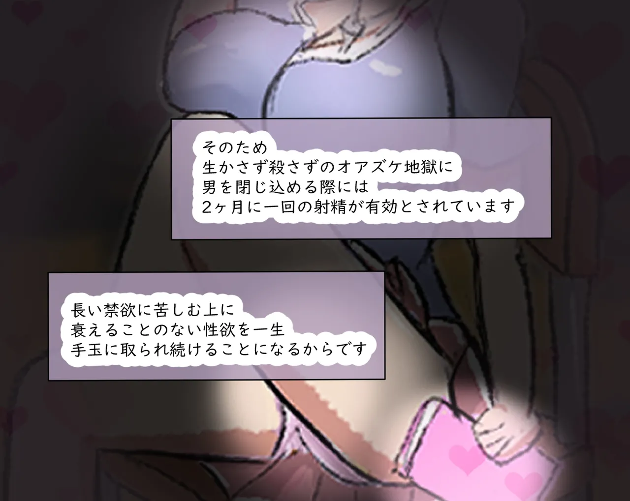 Kanrinin no Kyoka Naki Shasei wa Houritsu de Kinshi Sareteimasu page 71 original parody - chastity belt glasses hentai manga - read online free