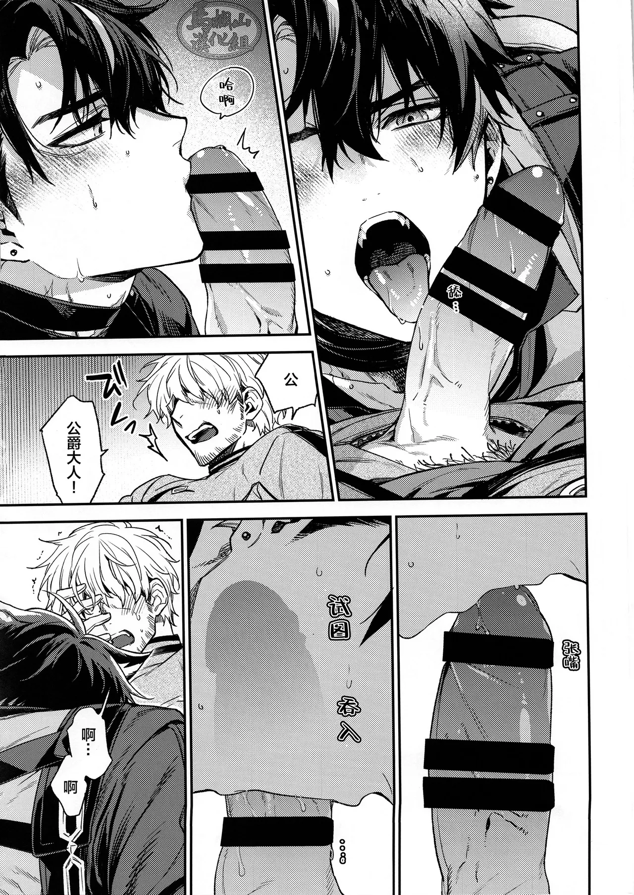Koushaku-sama no Oose no Mama ni! | 遵命！我的公爵大人 - Page 12