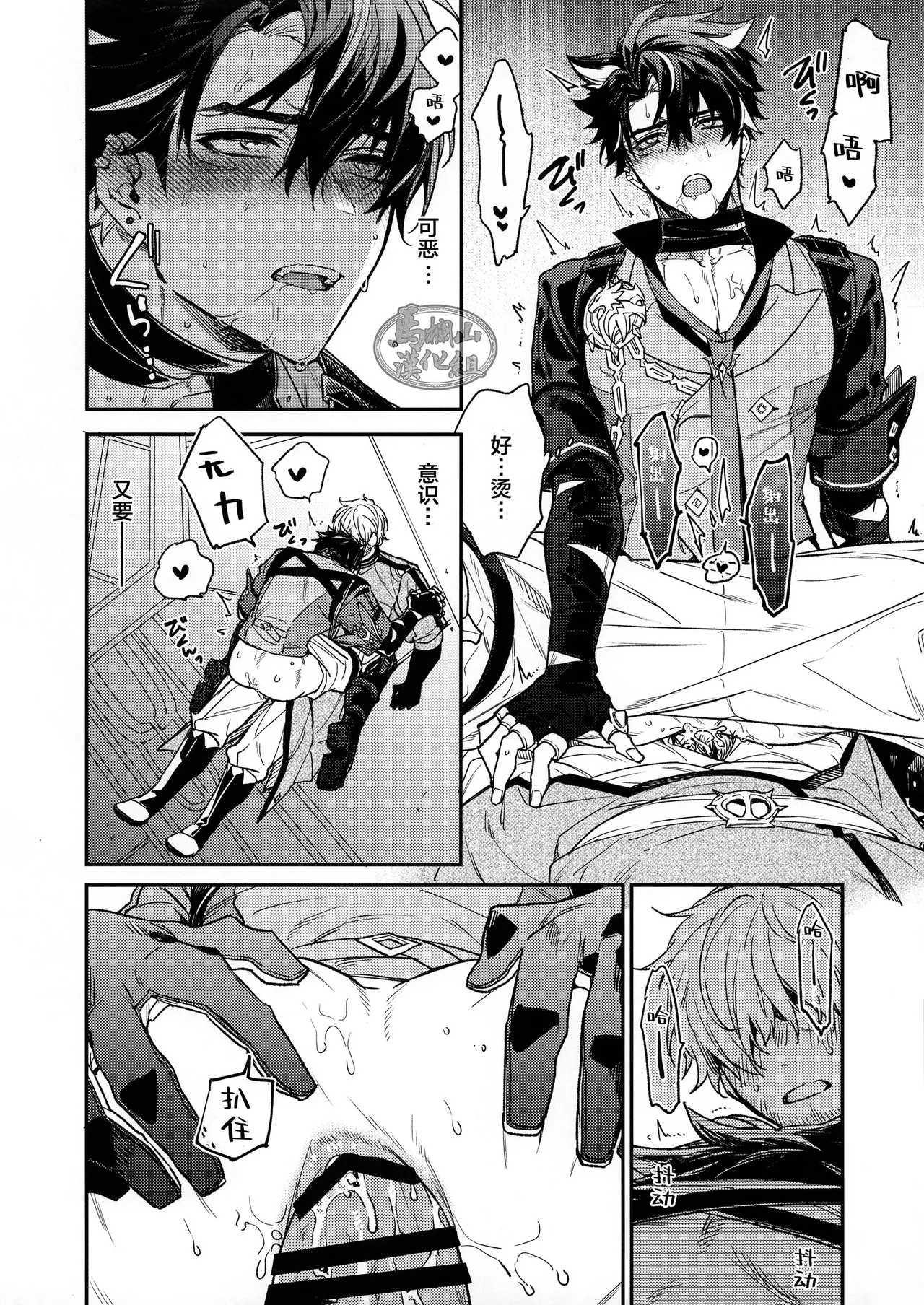 Koushaku-sama no Oose no Mama ni! | 遵命！我的公爵大人 page 19 featuring wriothesley genshin impact parody - males only yaoi hentai manga - read online free