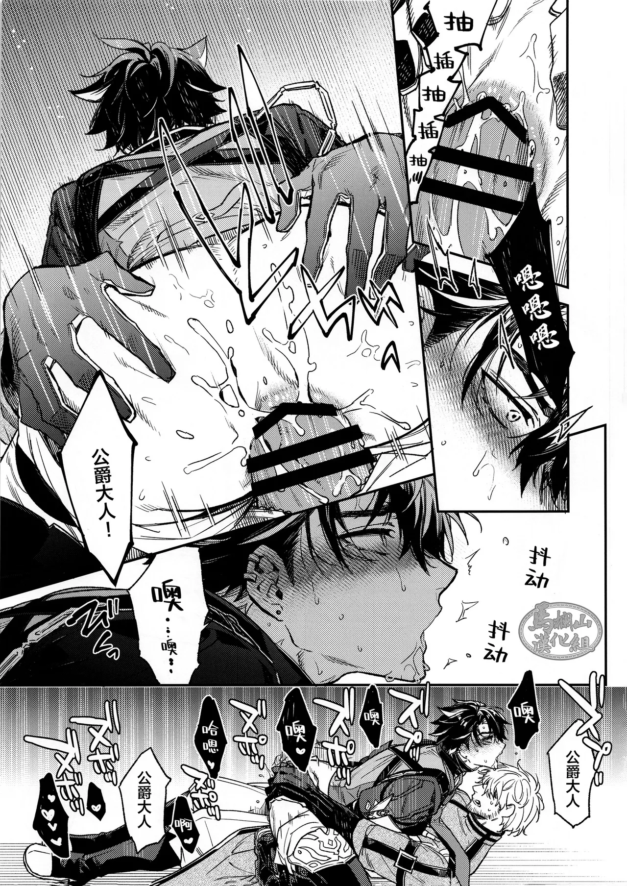 Koushaku-sama no Oose no Mama ni! | 遵命！我的公爵大人 page 20 featuring wriothesley genshin impact parody - kemonomimi yaoi hentai manga - read online free