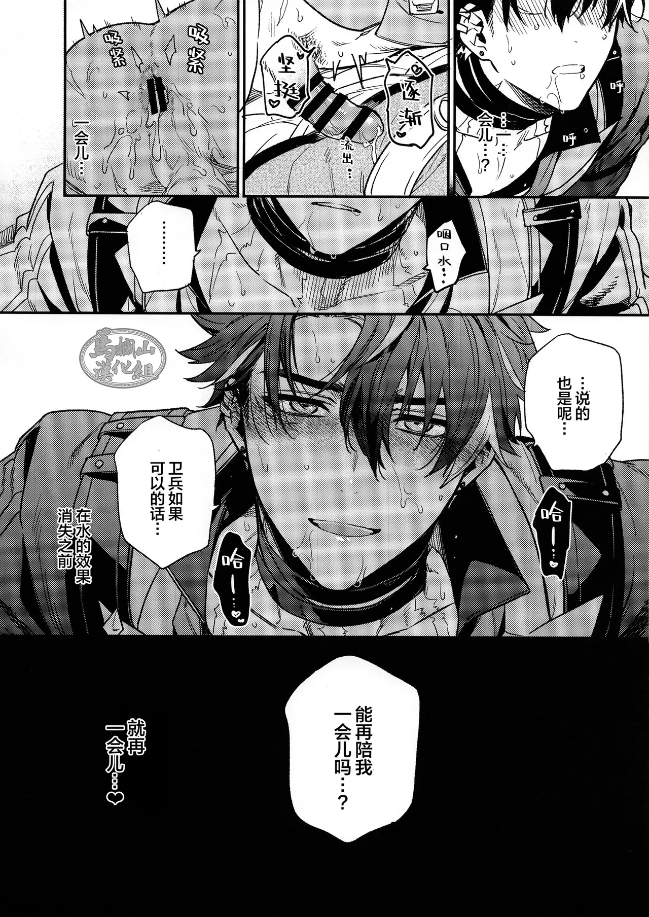 Koushaku-sama no Oose no Mama ni! | 遵命！我的公爵大人 page 23 featuring wriothesley genshin impact parody - kemonomimi yaoi hentai manga - read online free