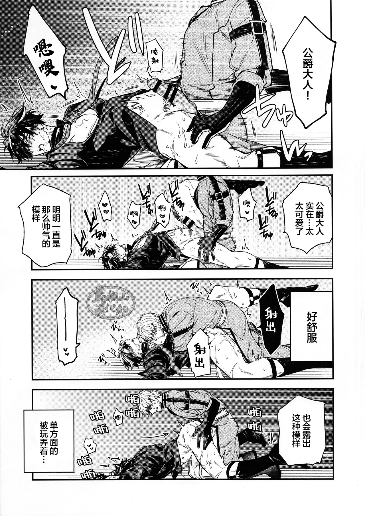 Koushaku-sama no Oose no Mama ni! | 遵命！我的公爵大人 page 24 featuring wriothesley genshin impact parody - kemonomimi yaoi hentai manga - read online free