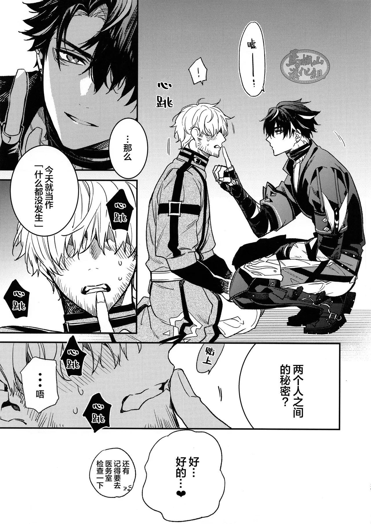 Koushaku-sama no Oose no Mama ni! | 遵命！我的公爵大人 - Page 28
