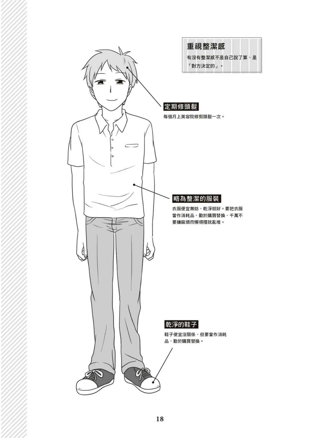 圖解天王AV男優清水健萬人斬性愛密技-究极男女合欢术【中文翻译】 page 19 - big breasts how to hentai manga - read online free