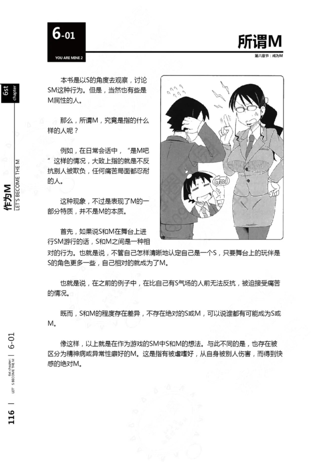 Mi mo Kokoro mo Boku no Mono - YOU ARE MINE!! 2 Hajimete no SM Guide 2 | 我的身体,我的心 第一次的SM指导第二季 page 117 - collar bondage hentai manga - read online free