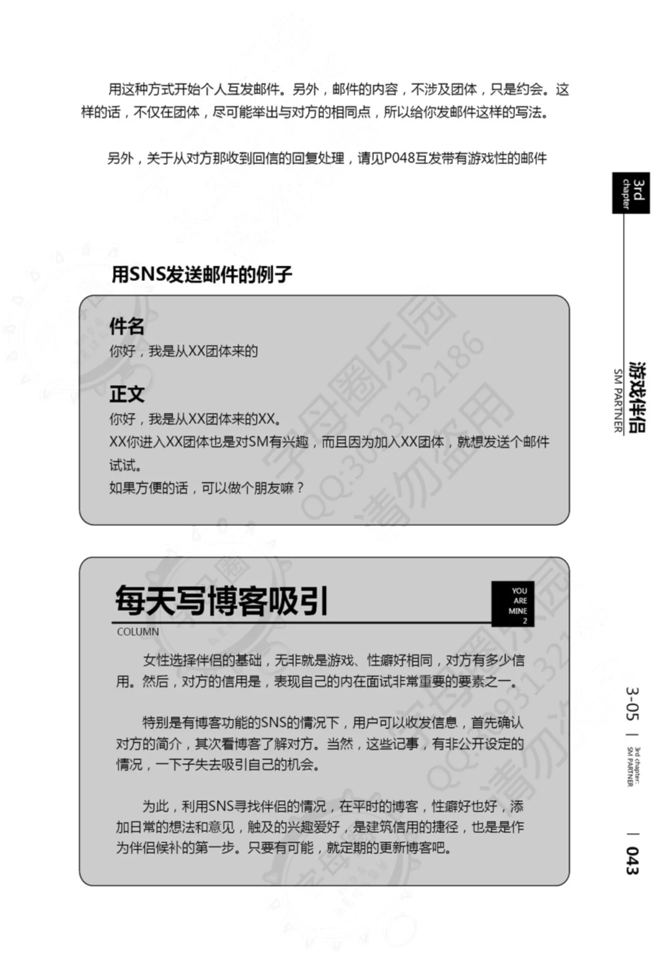 Mi mo Kokoro mo Boku no Mono - YOU ARE MINE!! 2 Hajimete no SM Guide 2 | 我的身体,我的心 第一次的SM指导第二季 page 44 - collar bondage hentai manga - read online free