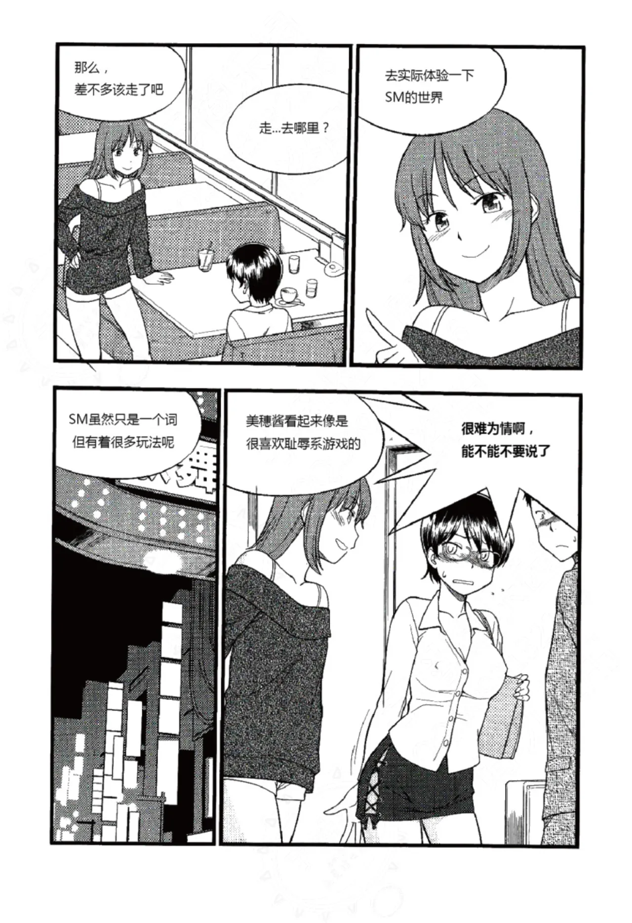 Mi mo Kokoro mo Boku no Mono - YOU ARE MINE!! 2 Hajimete no SM Guide 2 | 我的身体,我的心 第一次的SM指导第二季 page 61 - collar bondage hentai manga - read online free