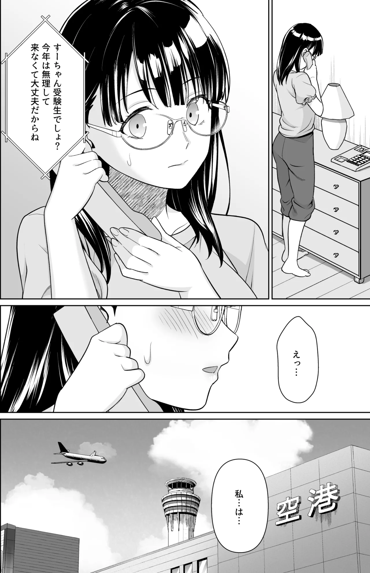 Iyada to Ienai Jimikei Shoujo to Inaka no Ojisan 3 page 31 original parody - sole female sole male hentai manga - read online free