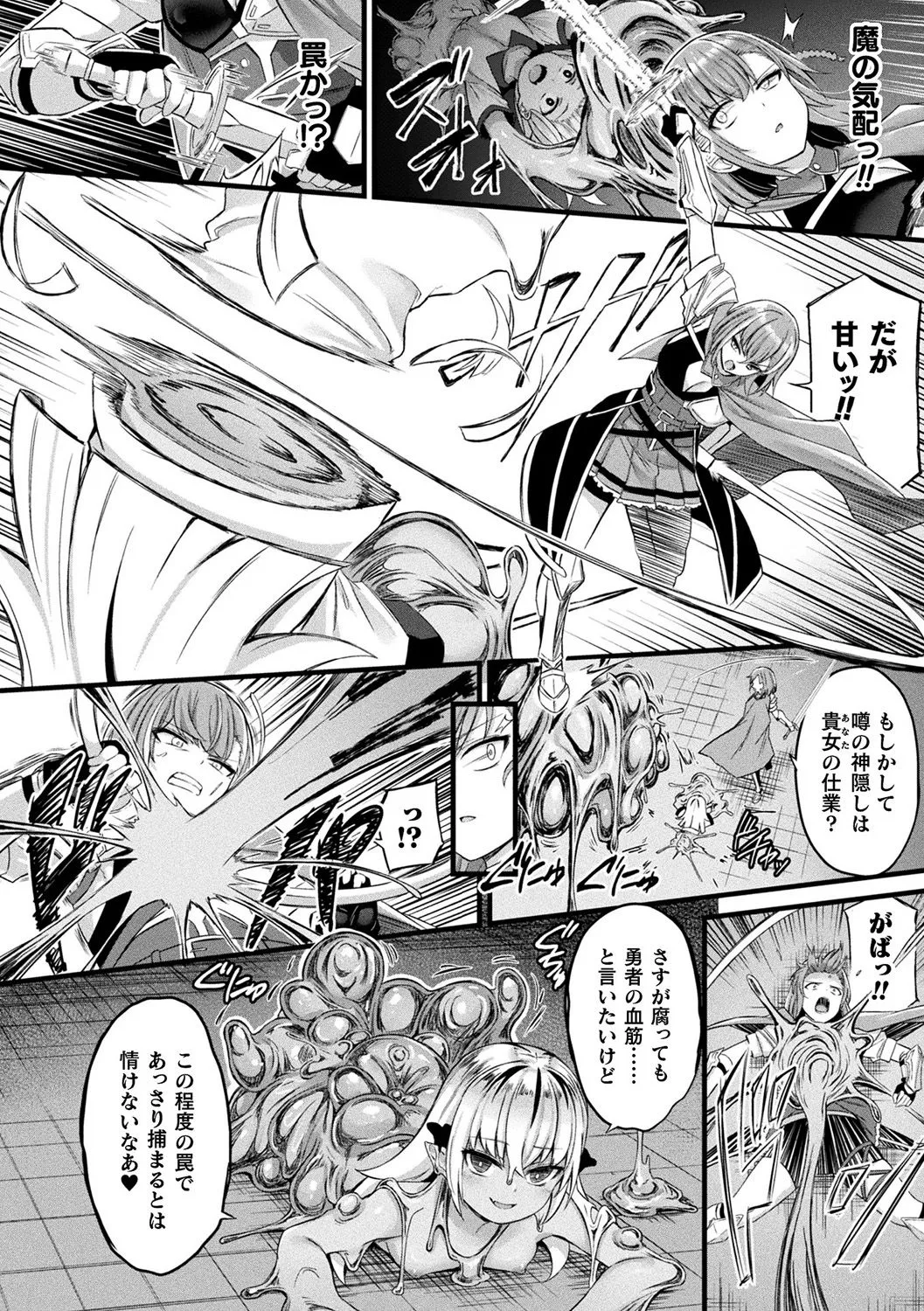 Tasha Henshin no Golem Girl page 108 - sole male paizuri hentai manga - read online free