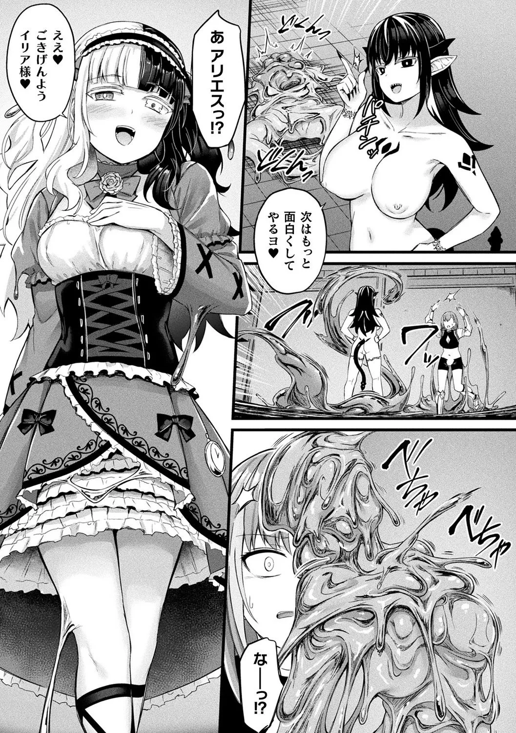 Tasha Henshin no Golem Girl page 117 - sole male paizuri hentai manga - read online free