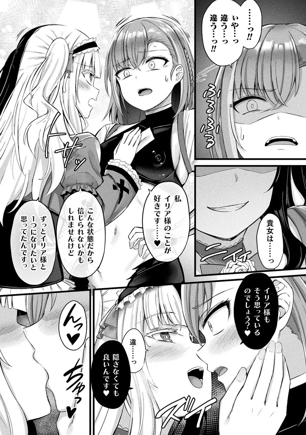 Tasha Henshin no Golem Girl page 119 - sole male paizuri hentai manga - read online free